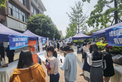 服裝學(xué)院成功舉辦2023屆畢業(yè)生春季校園雙選會，聚焦成都新媒體運(yùn)營崗位