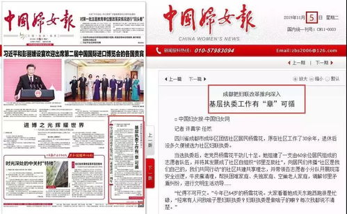 榜單丨上頭 2019年成都市婦聯(lián)新媒體十大新聞出爐 聚焦成都新媒體運(yùn)營新高度