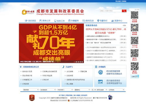 匯聚智慧力量，共筑成都發(fā)改新媒體新篇章——誠邀您建言獻(xiàn)策