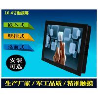 【專(zhuān)業(yè)生產(chǎn)15寸i3觸摸屏工業(yè)電腦制造商】?jī)r(jià)格_廠家 - 中國(guó)供應(yīng)商